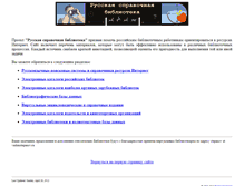 Tablet Screenshot of library.vadimstepanov.ru